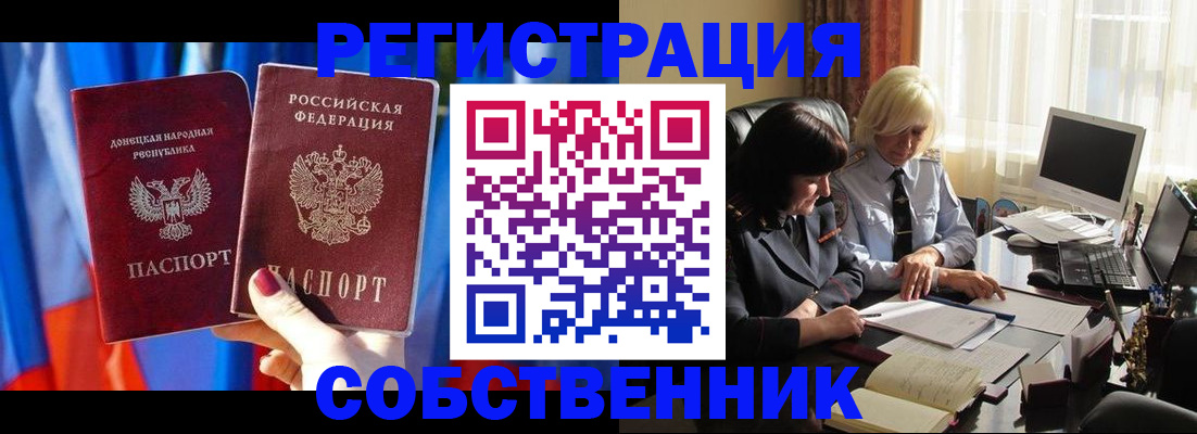 регистрация для школы в Улан-Удэ