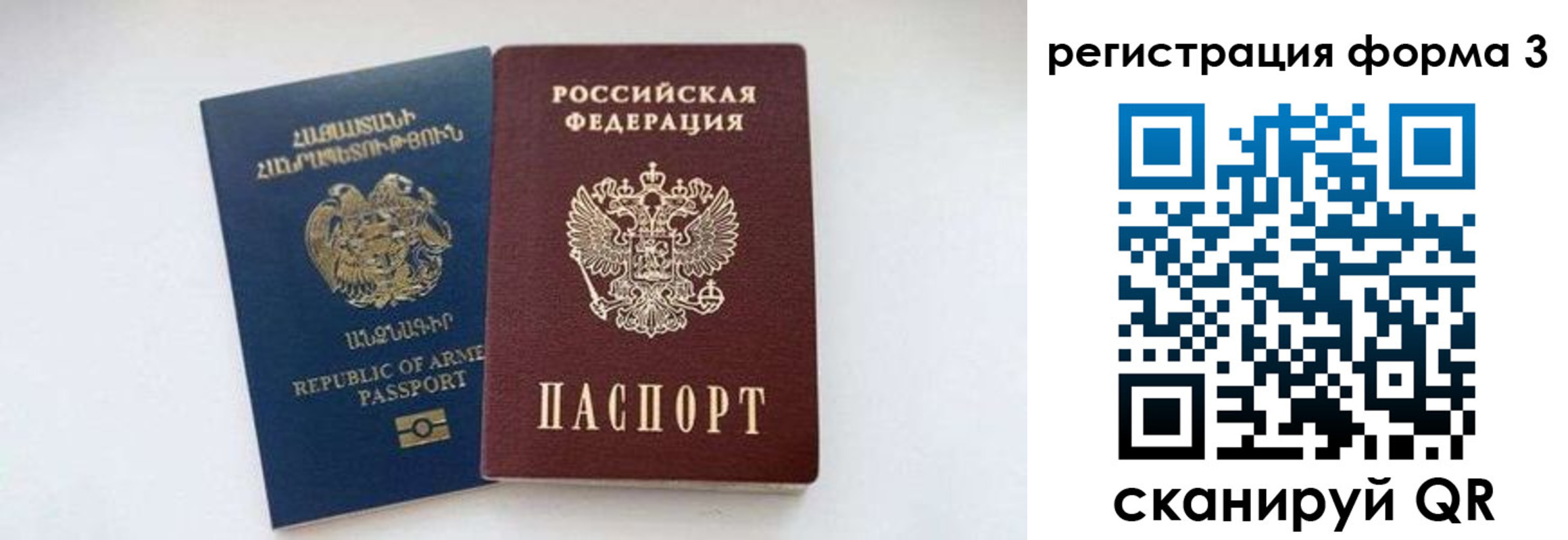 прописка для военкомата в Улан-Удэ