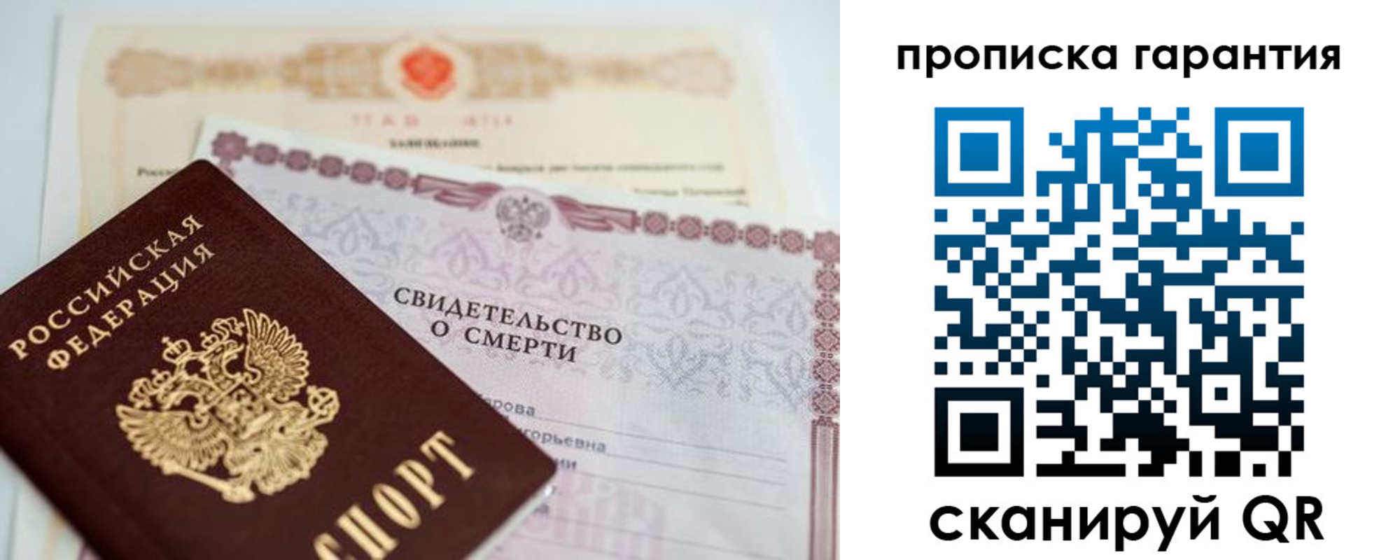 временная регистрация недорого в Улан-Удэ