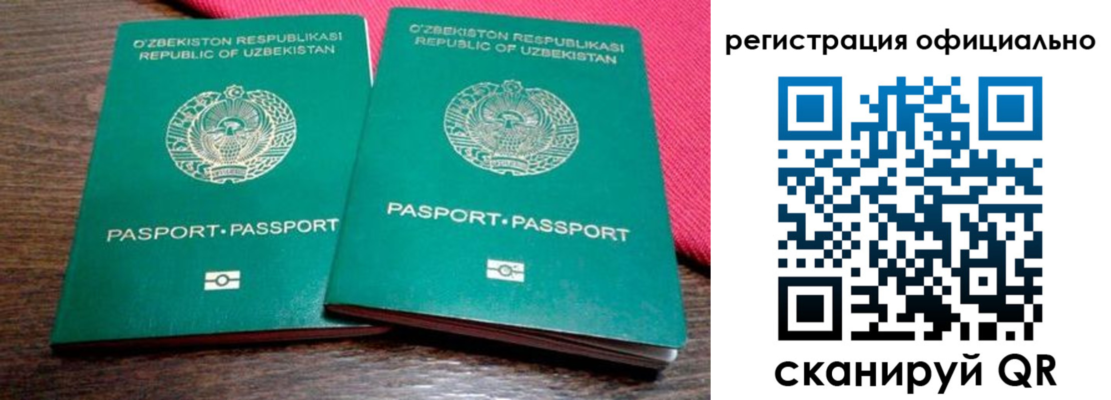 прописка регистрация в Улан-Удэ