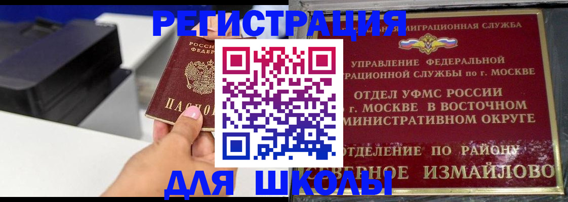купить прописку в Улан-Удэ