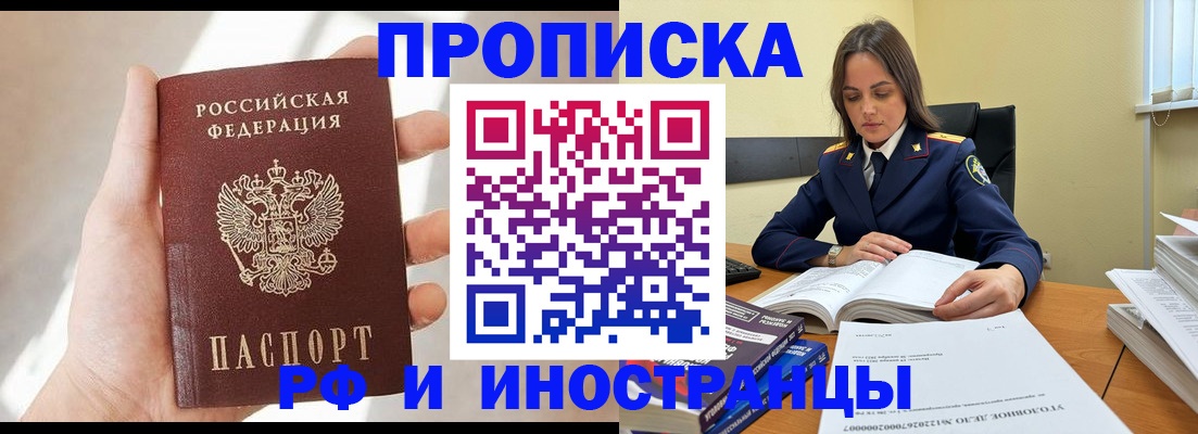 временная регистрация собственник в Улан-Удэ