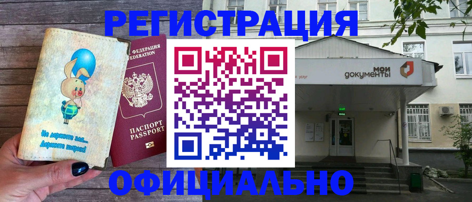 временная регистрация в квартире в Улан-Удэ