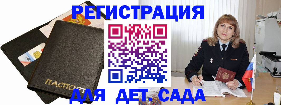 прописка паспорт в Улан-Удэ