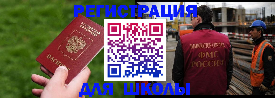 прописка от собственника в Улан-Удэ
