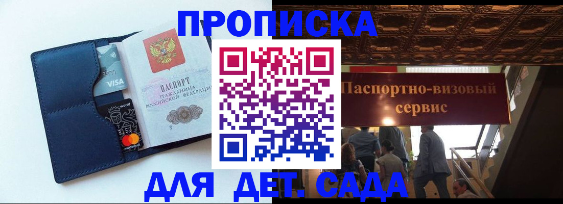 прописка от собственника в Улан-Удэ