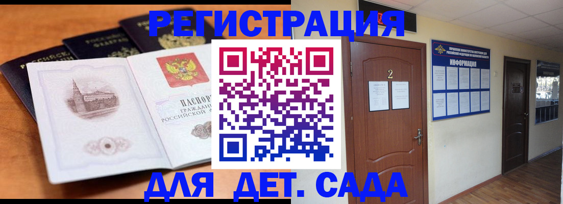 прописка паспорт в Улан-Удэ