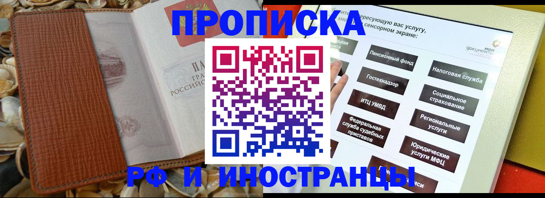 регистрация для школы в Улан-Удэ