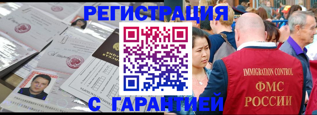 прописка для школы в Улан-Удэ
